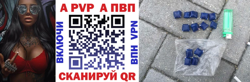 А ПВП Соль  Набережные Челны 