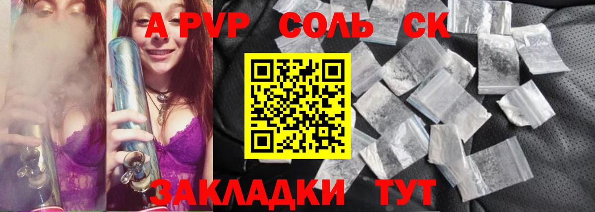 Альфа ПВП VHQ  Alpha-PVP Соль  A-PVP мука  Набережные Челны  A-PVP  Вход с VPN 