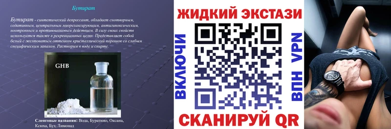 купить  цена  Набережные Челны  маркетплейс состав  Бутират 1.4BDO 