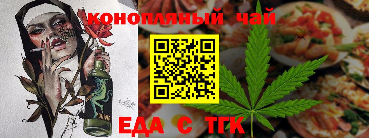 Cannafood марихуана Набережные Челны