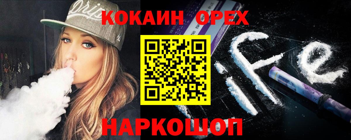 Cocaine FishScale  Кокаин  COCAIN 98%  Набережные Челны  Вход с VPN 