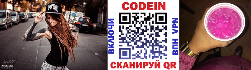 где купить наркоту  Набережные Челны  Кодеиновый сироп Lean Purple Drank 