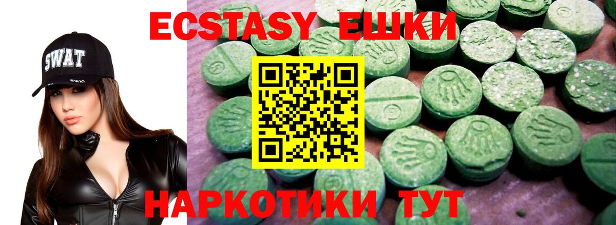 ЭКСТАЗИ ешки  купить наркотик  Набережные Челны  Вход с VPN  Экстази 