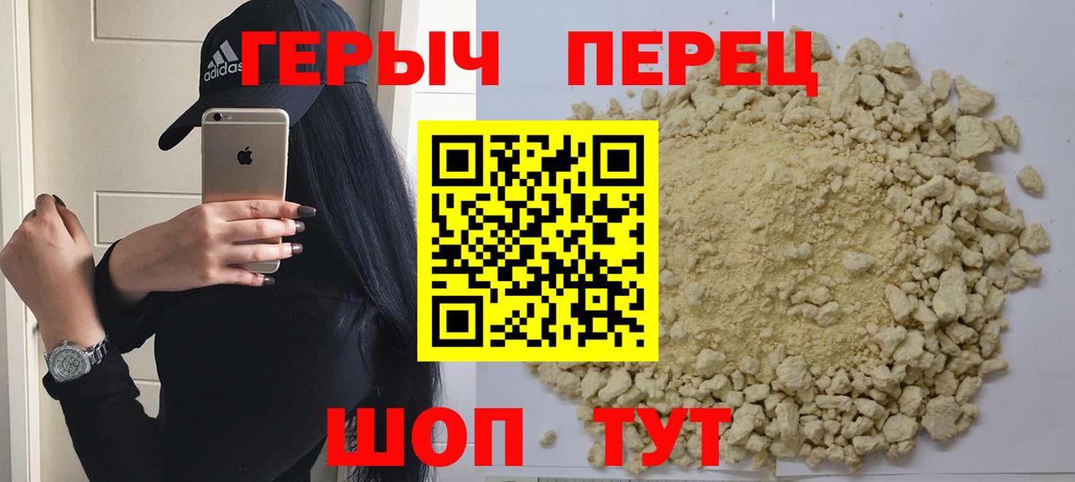 Героин  Героин Афган  Вход с VPN  Набережные Челны 