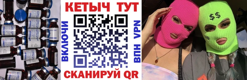Кетамин VHQ Набережные Челны