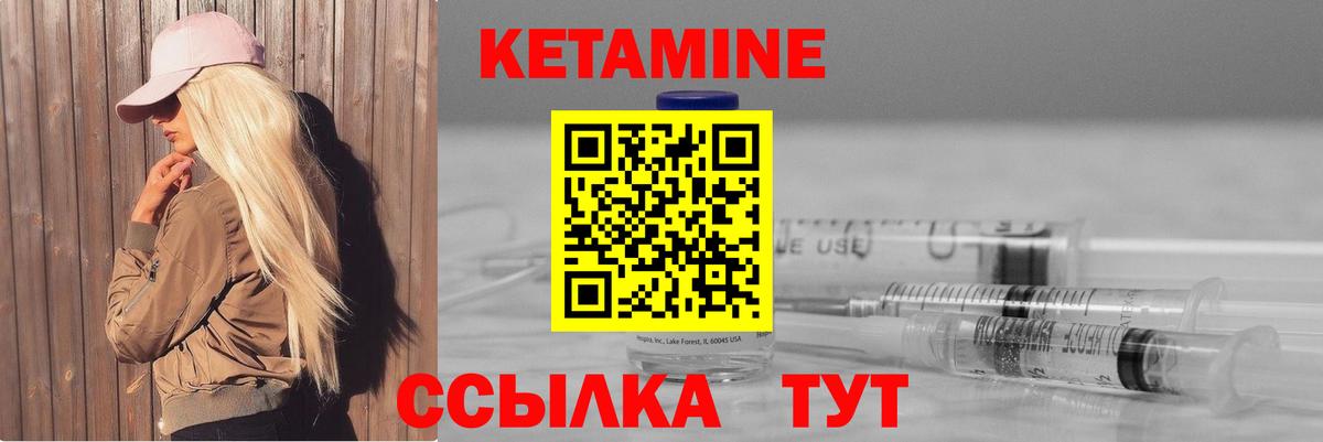 Кетамин VHQ  Кетамин ketamine  это какой сайт  Вход с VPN  Набережные Челны 