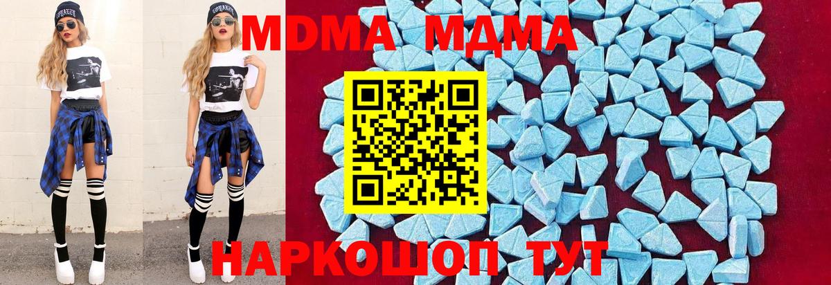 MDMA молли Набережные Челны