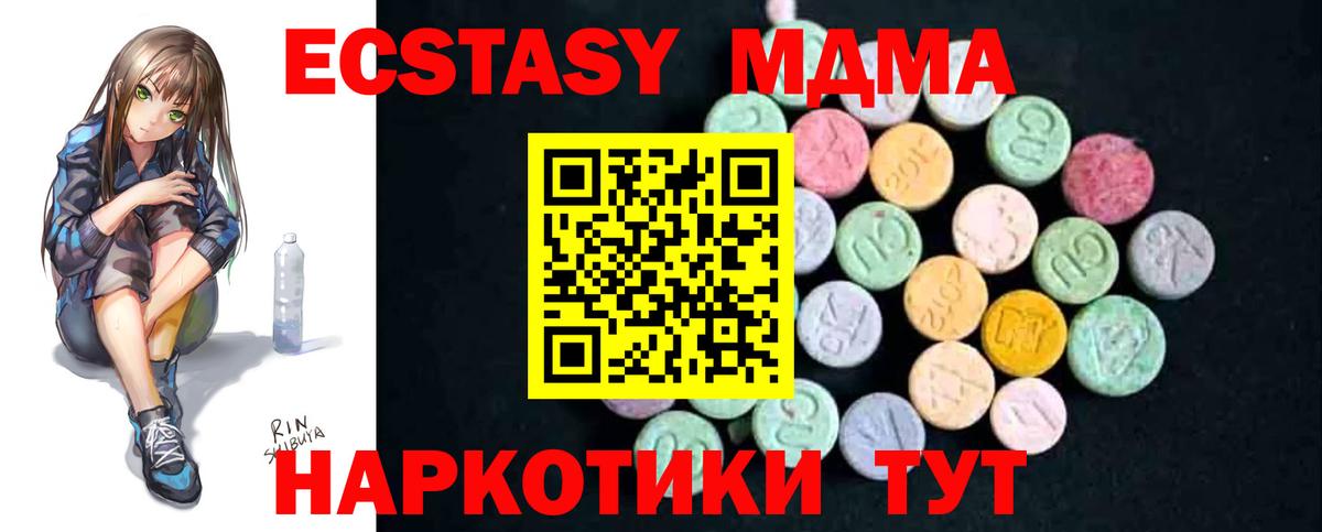 МДМА кристаллы  МДМА  Набережные Челны  Вход с VPN  MDMA кристаллы 
