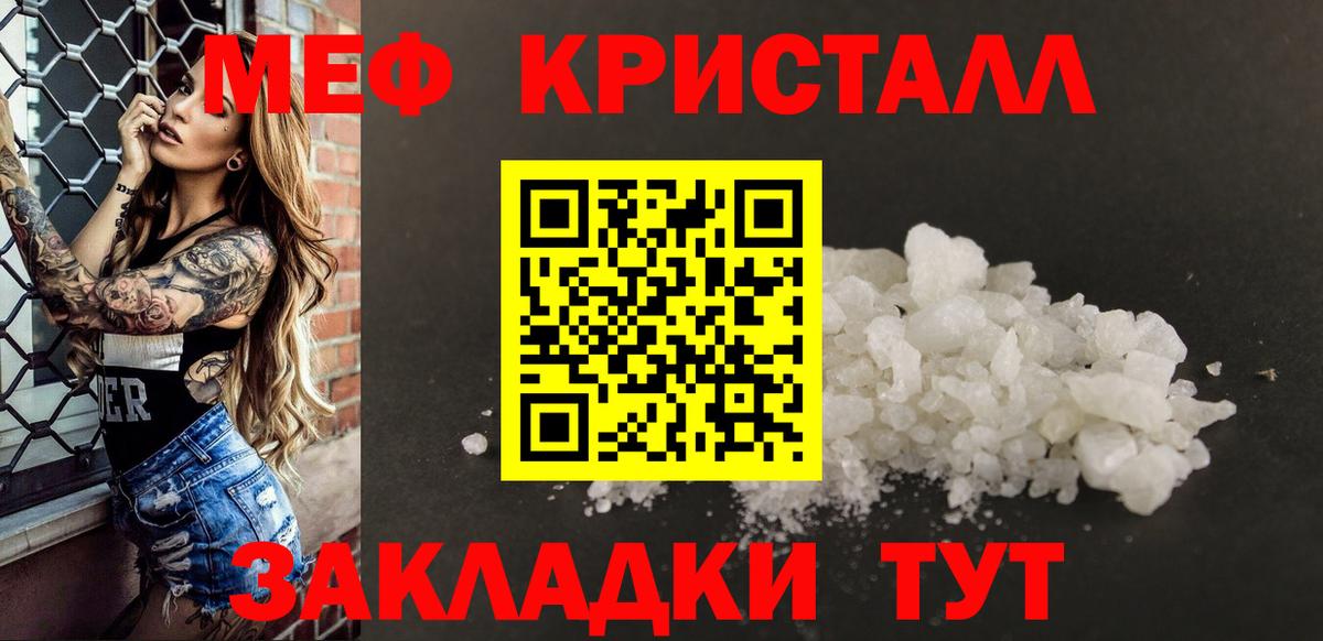 МЯУ-МЯУ мяу мяу  МЕФ  Набережные Челны  закладки  Вход с VPN  Меф VHQ 