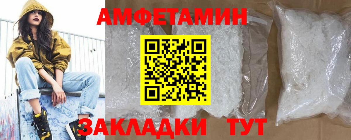 Набережные Челны  МЕТАМФЕТАМИН винт  Вход с VPN 