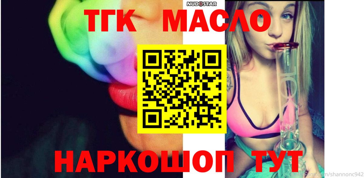 Набережные Челны  ТГК жижа  Вход с VPN  Дистиллят ТГК гашишное масло 